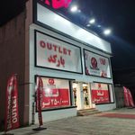 فروشگاه پوشاک بارکد