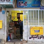 رادیاتور آشتیانی