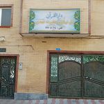 مدرسه پژوهش