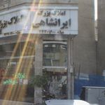 مشاور املاک افق