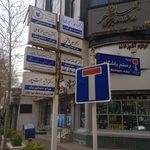ساختمان پزشکان آراد