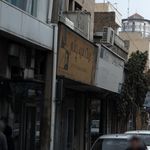 عینک سازی قاسمی