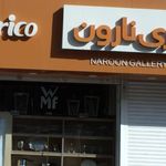 بانک ملت شعبه خیابان فرشته