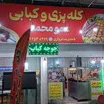 جگرکی چهار فصل