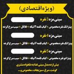 پیتزا شهر
