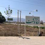 زیبادشت