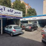 تعمیرگاه امداد خودرو آپادانا