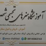 مدرسه پژوهش