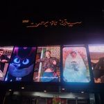 سینما ۲۹ بهمن تبریز