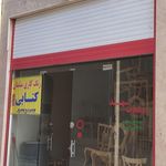 ابزار فروشی سید