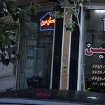 مسکن مبین