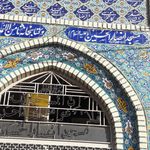 مسجد امام حسین  