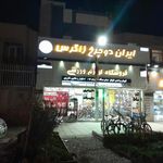 ایران دوچرخ زاگرس