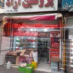 پروتئین آراد