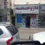 داروخانه