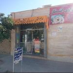 خرازی انتظار