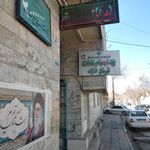 بنیاد شهید و امور ایثارگران