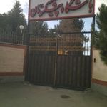 خانه معلم ایرانمهر