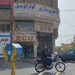 باطری سازی آرین