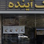 بانک کشاورزی شعبه قلهک
