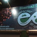 کافه اترنال (بینهایت)