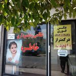آتلیه پانتیکا