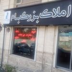 گروه مشاورین املاک بام