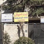 اداره ثبت احوال ونک