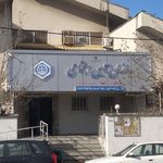 سازمان تامین اجتماعی