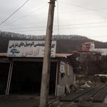 کلینیک تخصصی خودرو