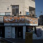 دکتر بهمن سلاح ورزی