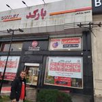 فروشگاه پوشاک بارکد