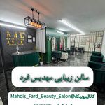 سالن زیبایی مهدیس فرد