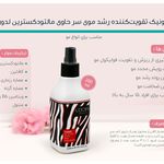 آرایشی بهداشتی مراقبتی درمانی لدورا