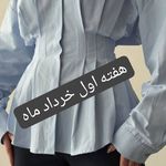 آموزشگاه طراحی و دوخت تندیس لاهیجان