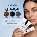 فروش محصولات تخصصی اکستنشن و لیفت