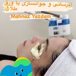 کلینیک پوست،مو،زیبایی و مرکز لیزر نوژا