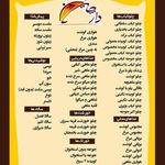 رستوران دارچین