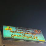 آموزشگاه زبان جهانی