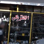الکتریکی