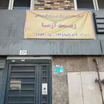 آزمایشگاه ژنتیک پزشکی دکتر خالقیان