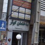 دکتر کوروش هرمزی