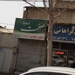 سوپر ارکیده