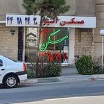 البرز ۴