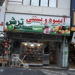 استخر مروارید