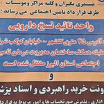 بیمه سینا نمایندگی سبزی خباز