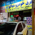 تعمیر قفل و دستگیره و شیشه بالابر