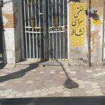 چایخانه نشاط