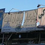 چلوکبابی رانندگان
