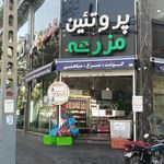 گوشت و مرغ فروشی